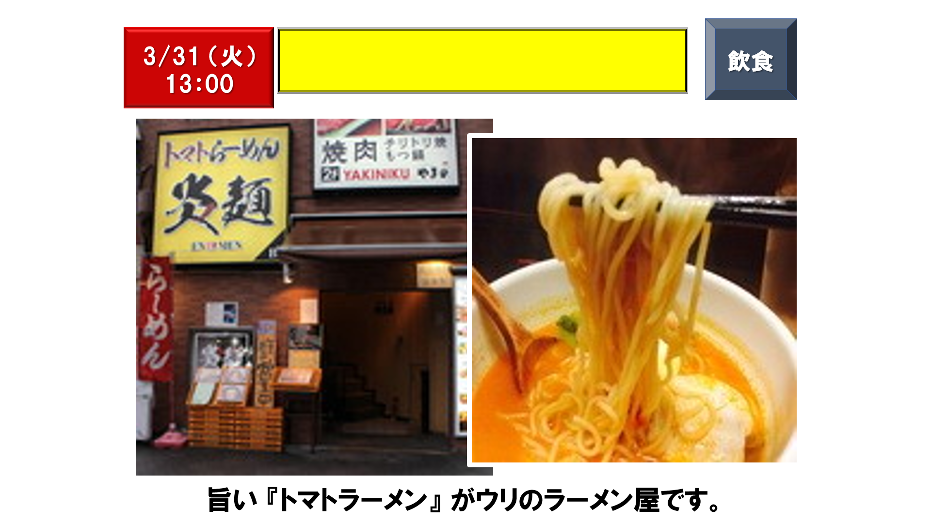 仕事、バイト、正社員